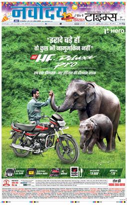 THE NAVODAYA TIMES MAIN UP 2025-08-06