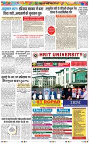 THE NAVODAYA TIMES MAIN UP 2025-08-06
