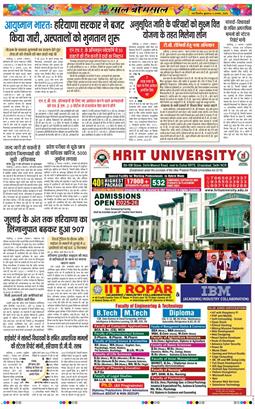 THE NAVODAYA TIMES MAIN UP 2025-08-06