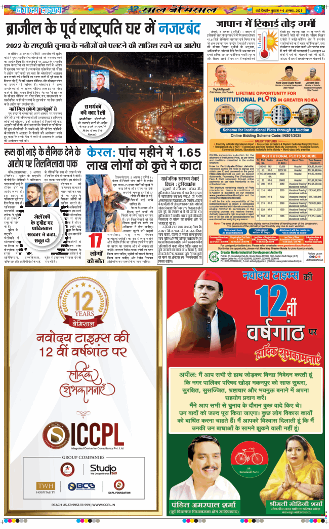 Main Edition 2025-08-06