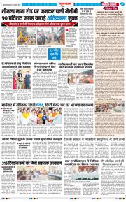 Gurgaon 2025-08-06