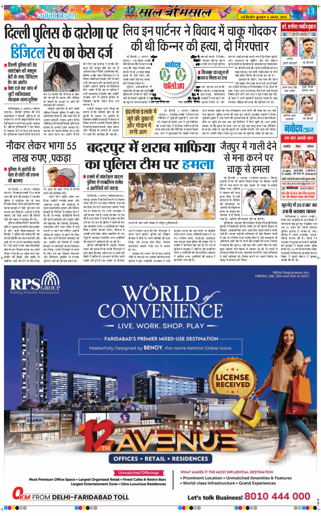 Main Edition 2025-08-06