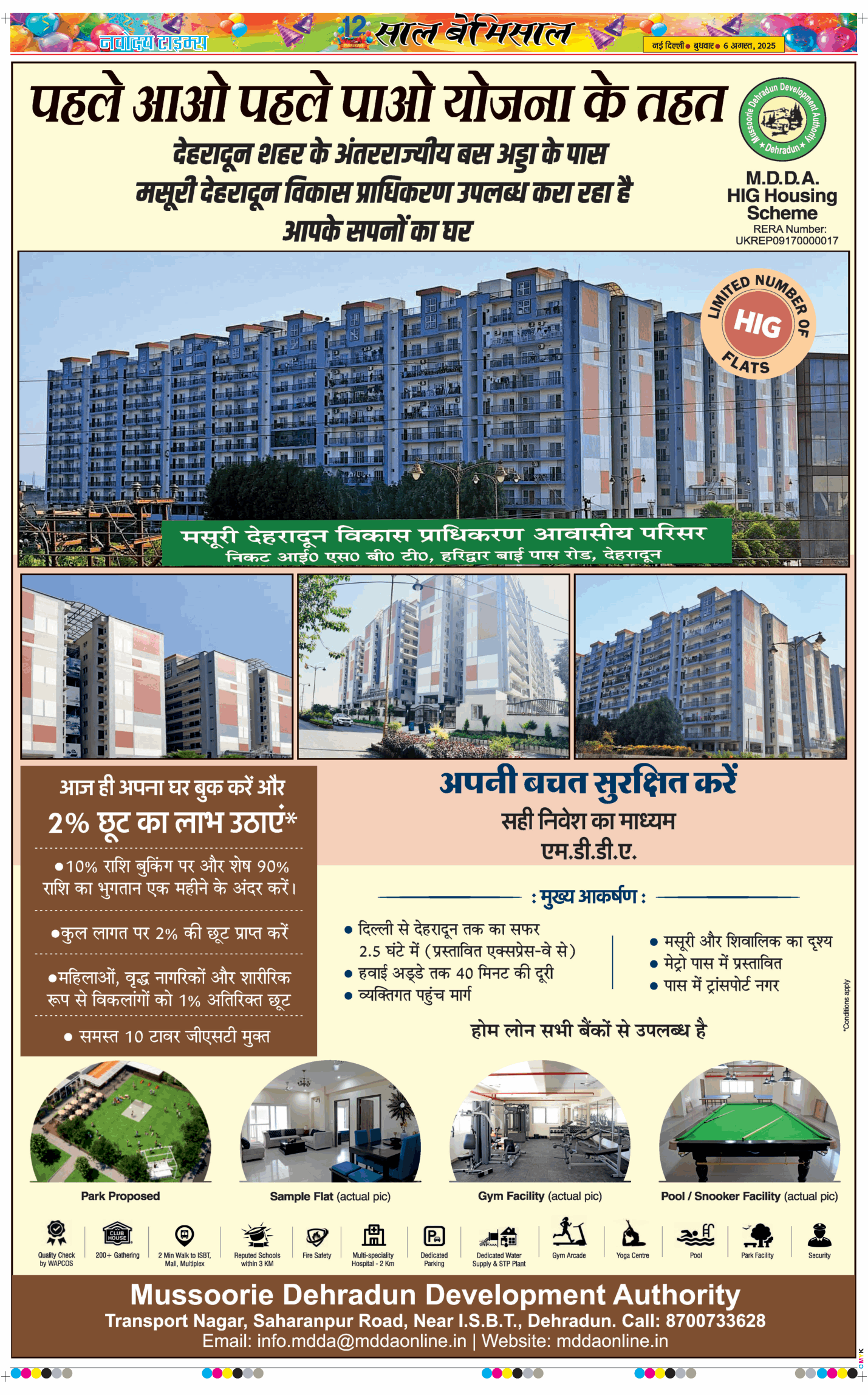Main Edition 2025-08-06