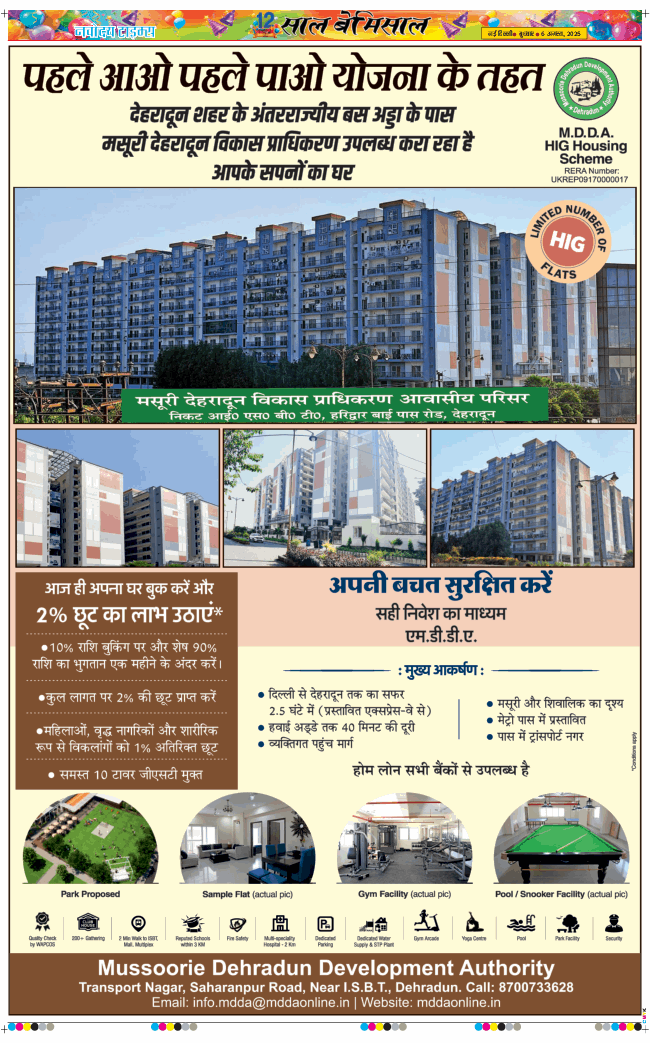 Main Edition 2025-08-06