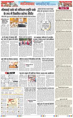 Ghaziabad 2025-08-06