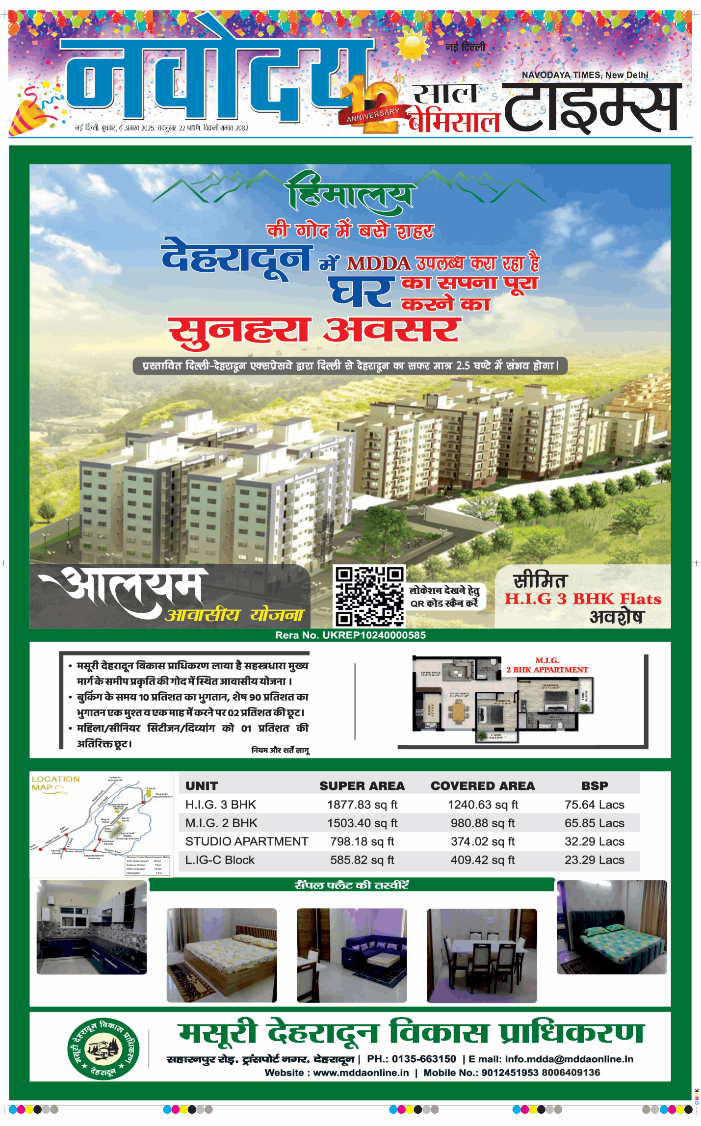 Main Edition 2025-08-06