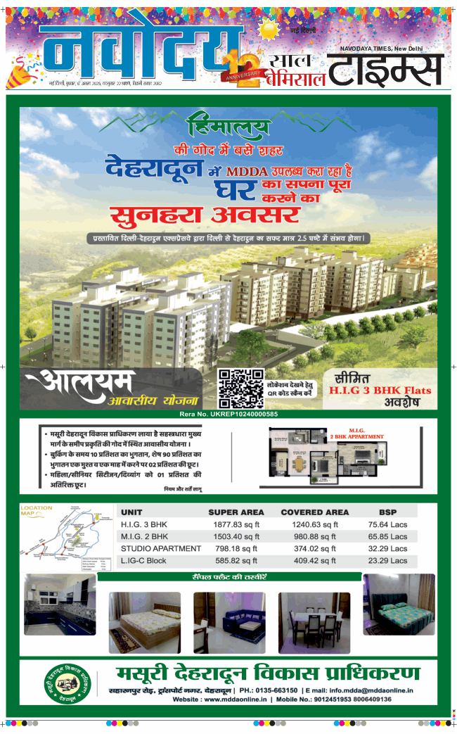 Main Edition 2025-08-06
