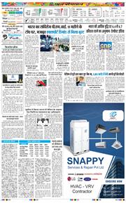 Main Edition 2025-08-06