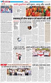 DEHRADUN TIMES 2025-08-06