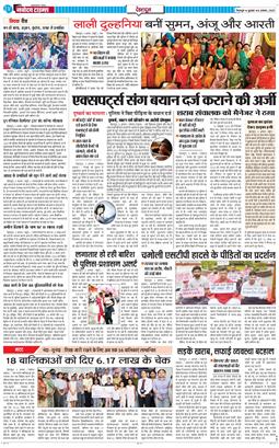 DEHRADUN TIMES 2025-08-06