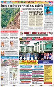 Main Edition 2025-08-06