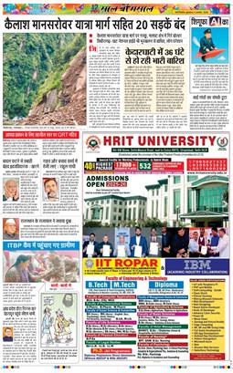 Main Edition 2025-08-06