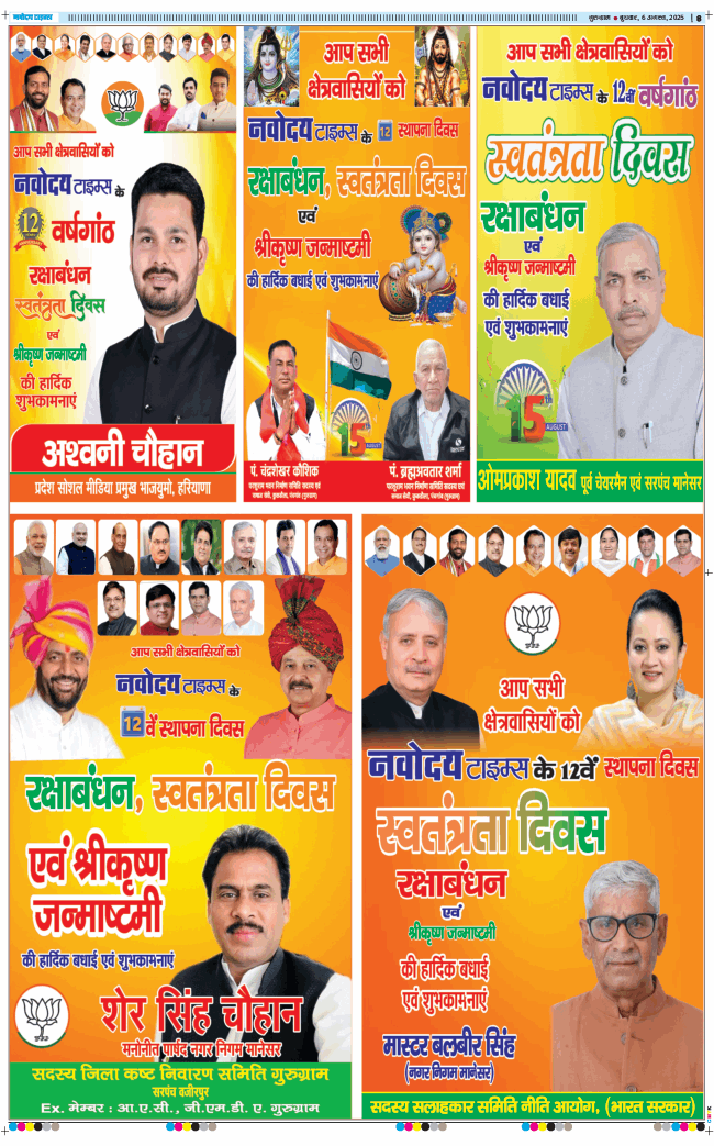 Gurgaon 2025-08-06