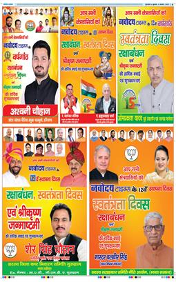 Gurgaon 2025-08-06