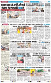 REWARI MAHENDERGARH TIMES 2025-08-06