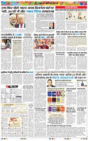 Main Edition 2025-08-06