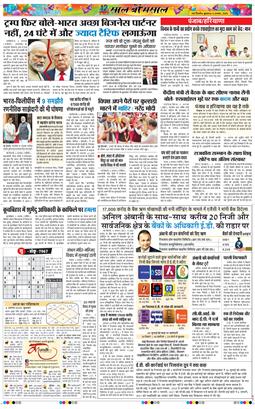 Main Edition 2025-08-06
