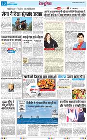 THE NAVODAYA TIMES MAIN UTTARAKHAND AND DEHRADUN 2025-08-06
