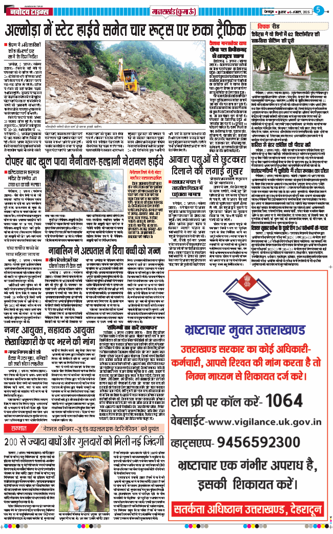 THE NAVODAYA TIMES MAIN UTTARAKHAND AND DEHRADUN 2025-08-06