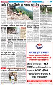 THE NAVODAYA TIMES MAIN UTTARAKHAND AND DEHRADUN 2025-08-06