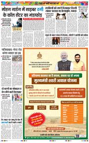 Main Edition 2025-08-06