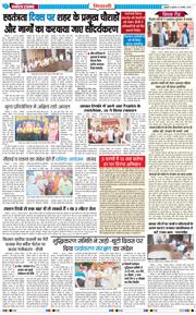 BHIWANI TIMES 2025-08-06