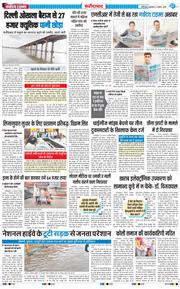 Faridabad 2025-08-06