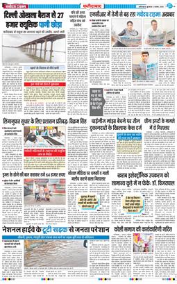Faridabad 2025-08-06