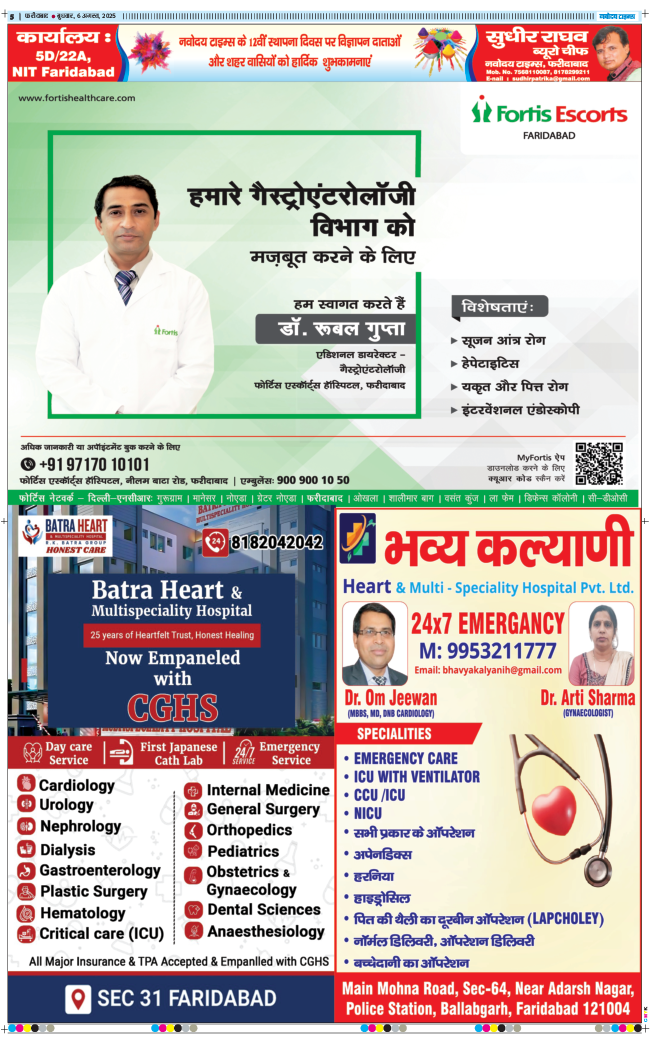 Faridabad 2025-08-06