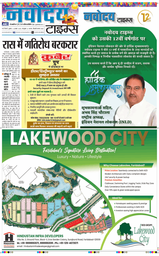 Main Edition 2025-08-06