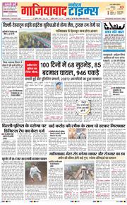 Noida 2025-08-06