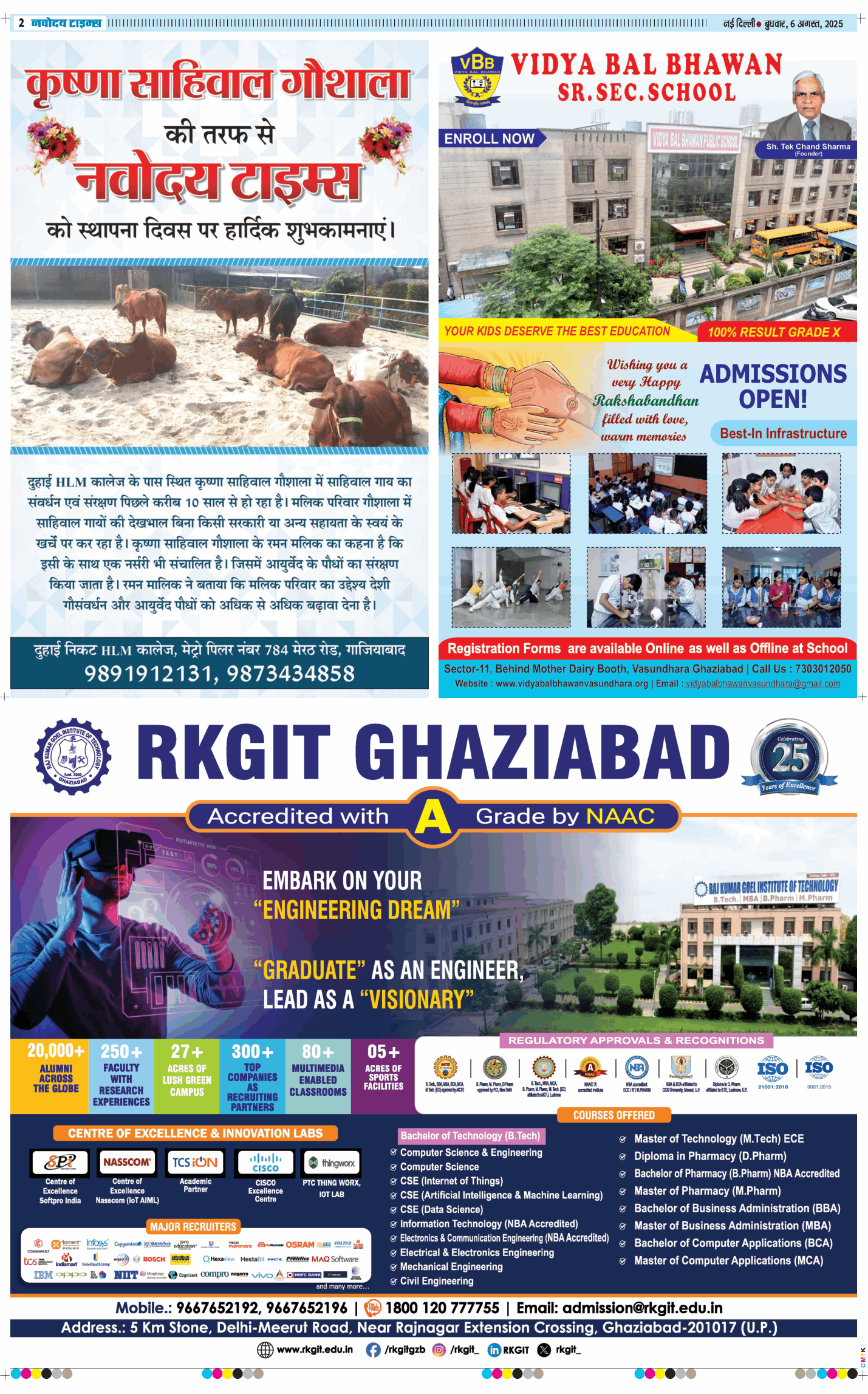 Main Edition 2025-08-06