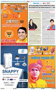 THE NAVODAYA TIMES MAIN UP 2025-08-06