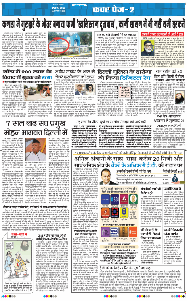 THE NAVODAYA TIMES MAIN UTTARAKHAND AND DEHRADUN 2025-08-06