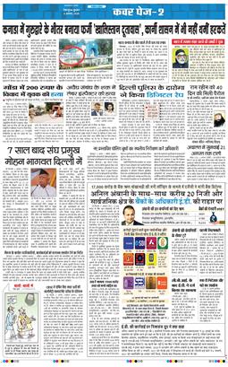 THE NAVODAYA TIMES MAIN UTTARAKHAND AND DEHRADUN 2025-08-06