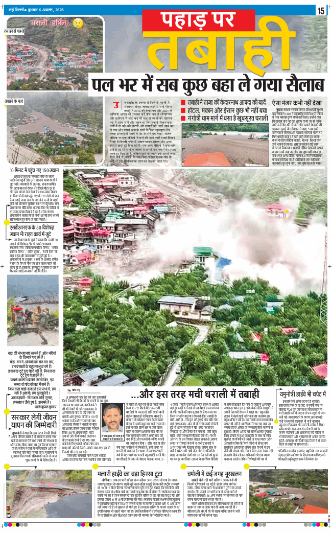 Main Edition 2025-08-06