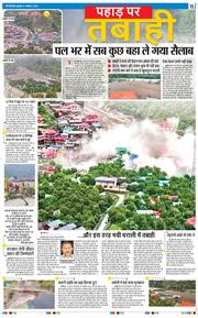 Main Edition 2025-08-06