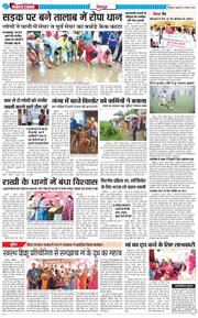 DEHRADUN TIMES 2025-08-06