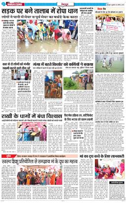DEHRADUN TIMES 2025-08-06