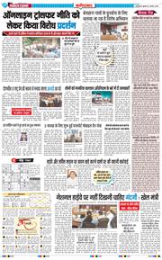 Faridabad 2025-08-06