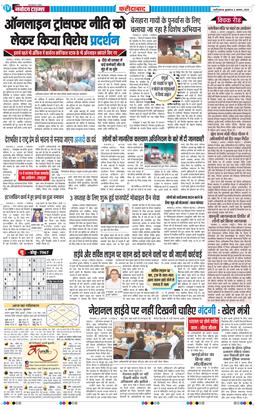 Faridabad 2025-08-06