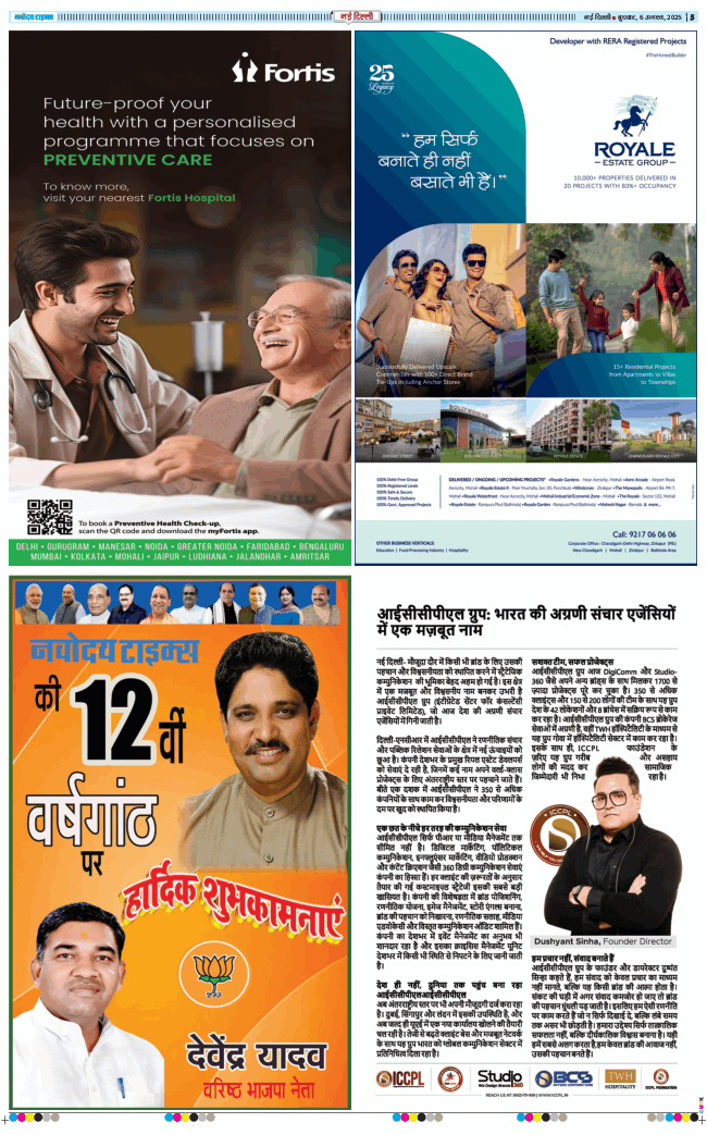 Main Edition 2025-08-06