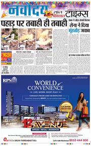 THE NAVODAYATIMES NCR MAIN 2025-08-06