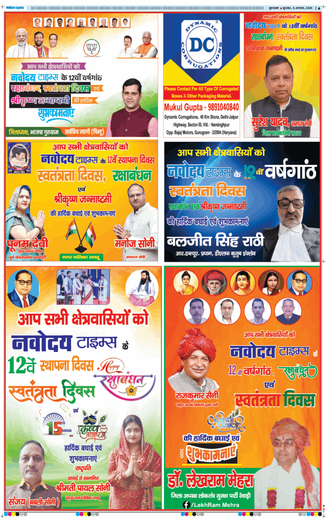 Gurgaon 2025-08-06