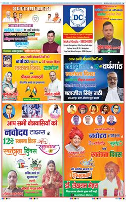 Gurgaon 2025-08-06