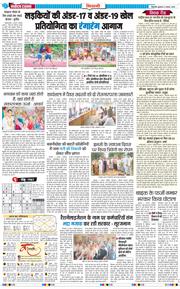 BHIWANI TIMES 2025-08-06