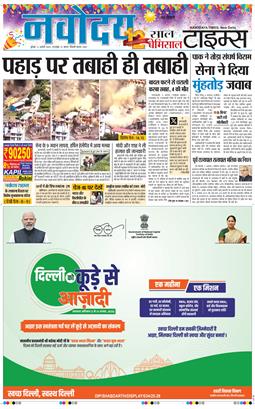 Main Edition 2025-08-06