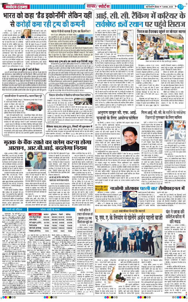 Main Edition 2025-08-07
