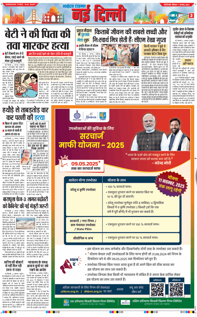 Main Edition 2025-08-07