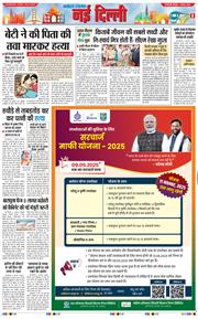 Main Edition 2025-08-07